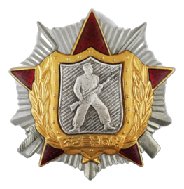 Order of Soldiers Honor, 2nd Class