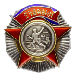 Order of Freedom and Independence, 2nd Class